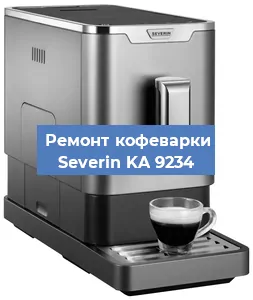 Чистка кофемашины Severin KA 9234 от кофейных масел в Москве